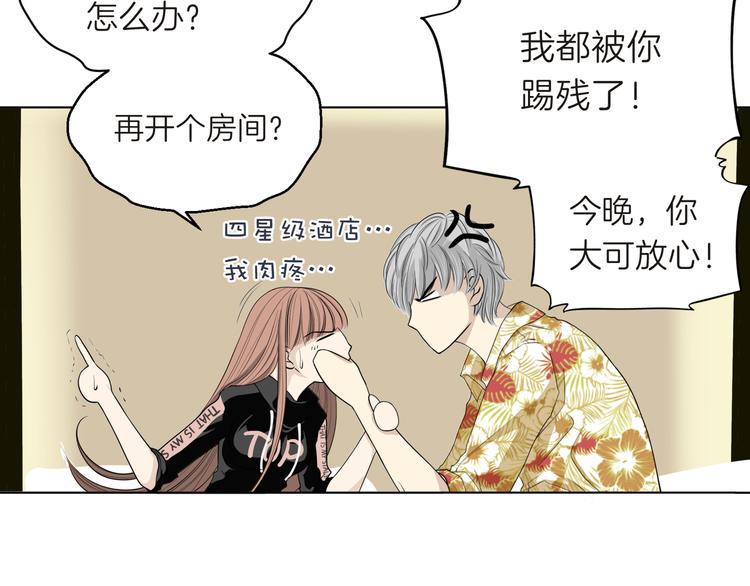第七回 鬼压床28