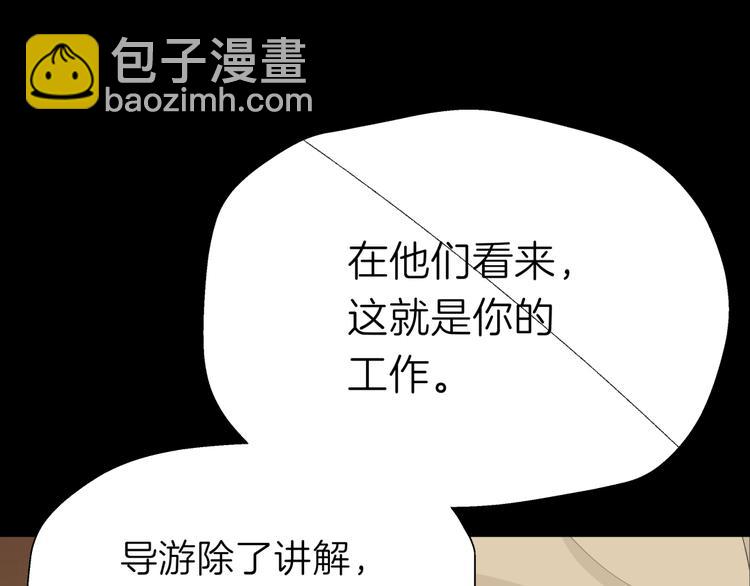 预告 跌落凡尘的“王者”44