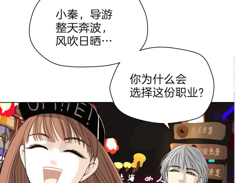 第十七回 灵魂触碰85