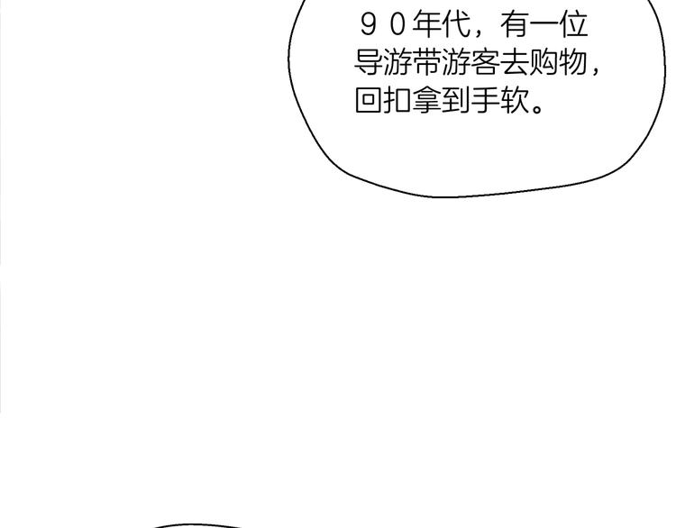 第一话 “萌新”遇上“老司机”22