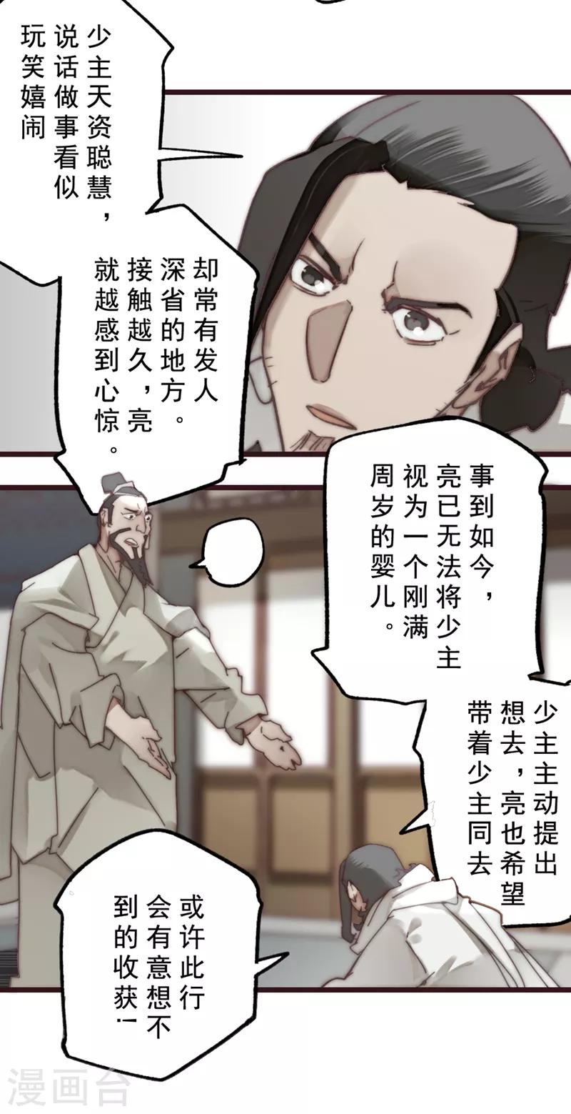 第17话5