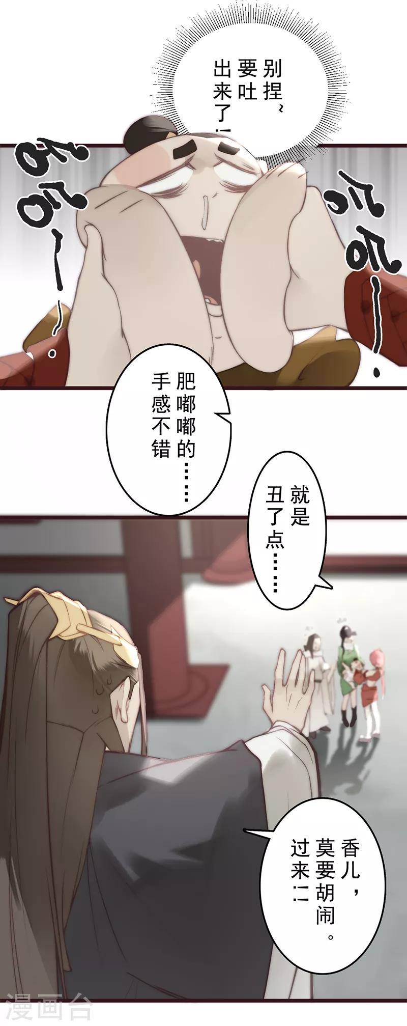 第19话5