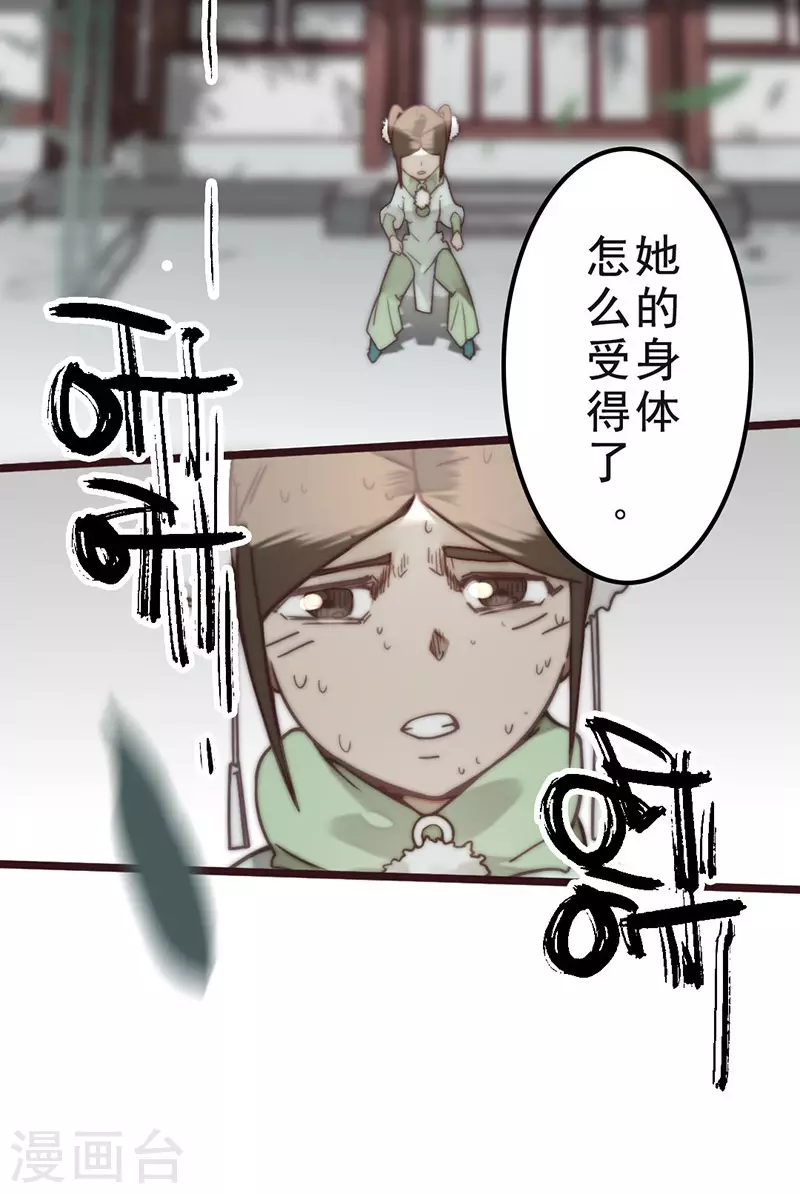 第34话8