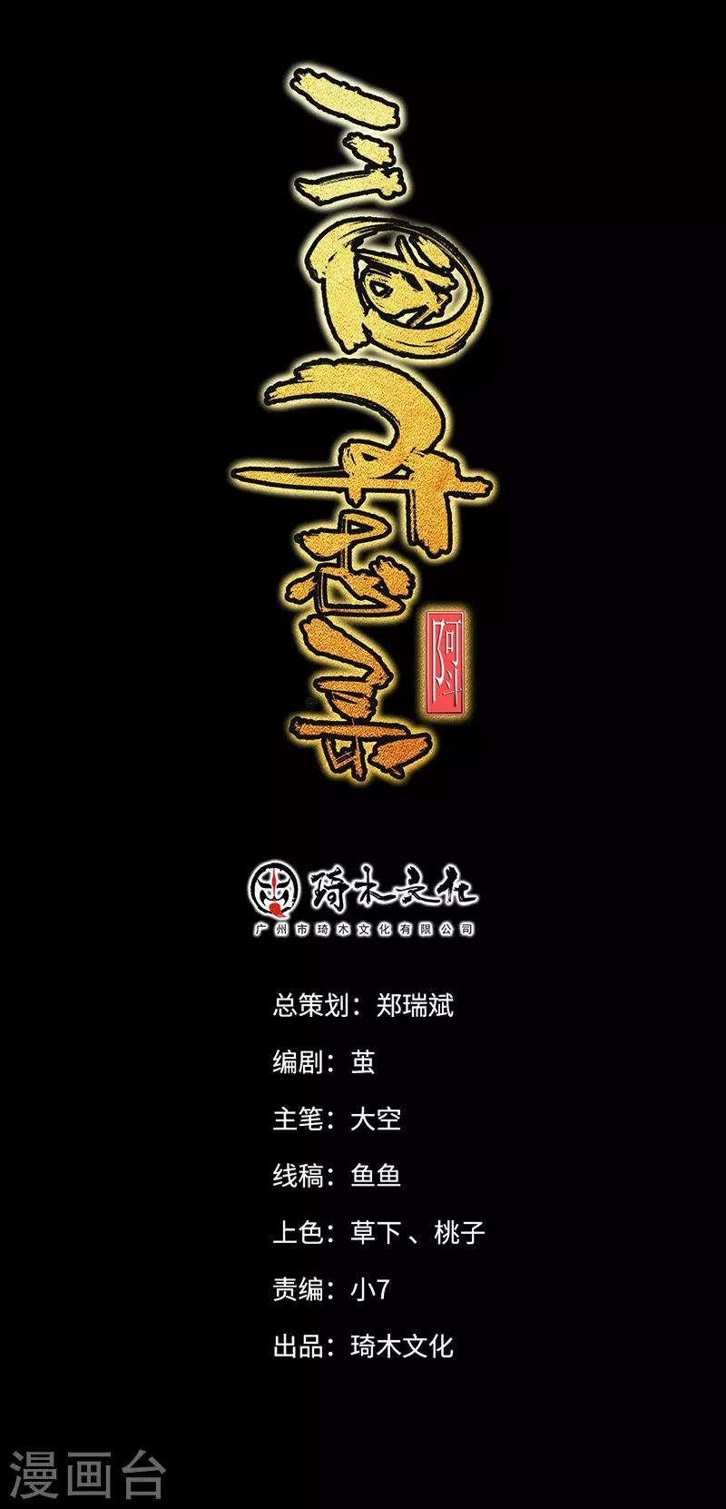 第33话0