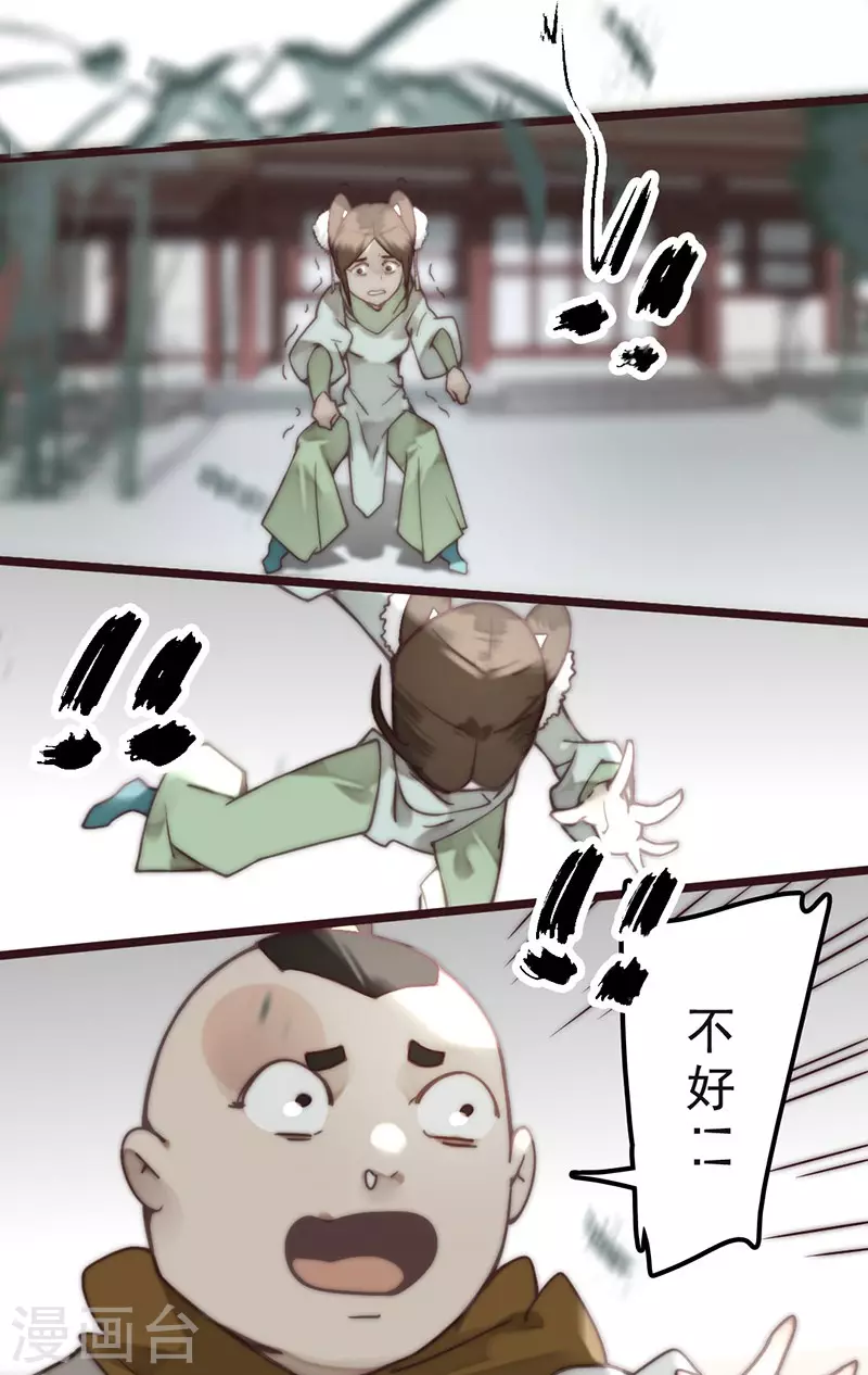 第34话12