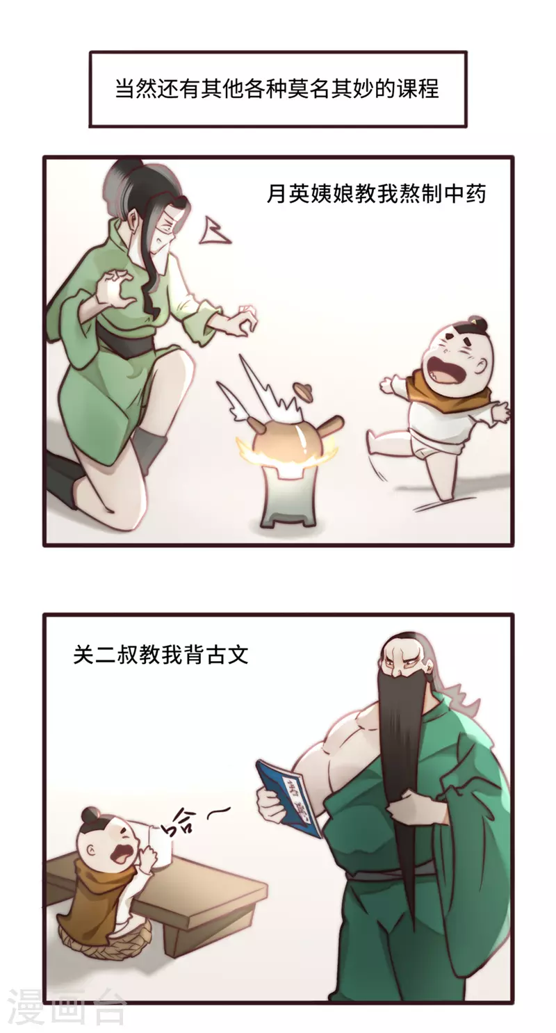 寒假小番外9
