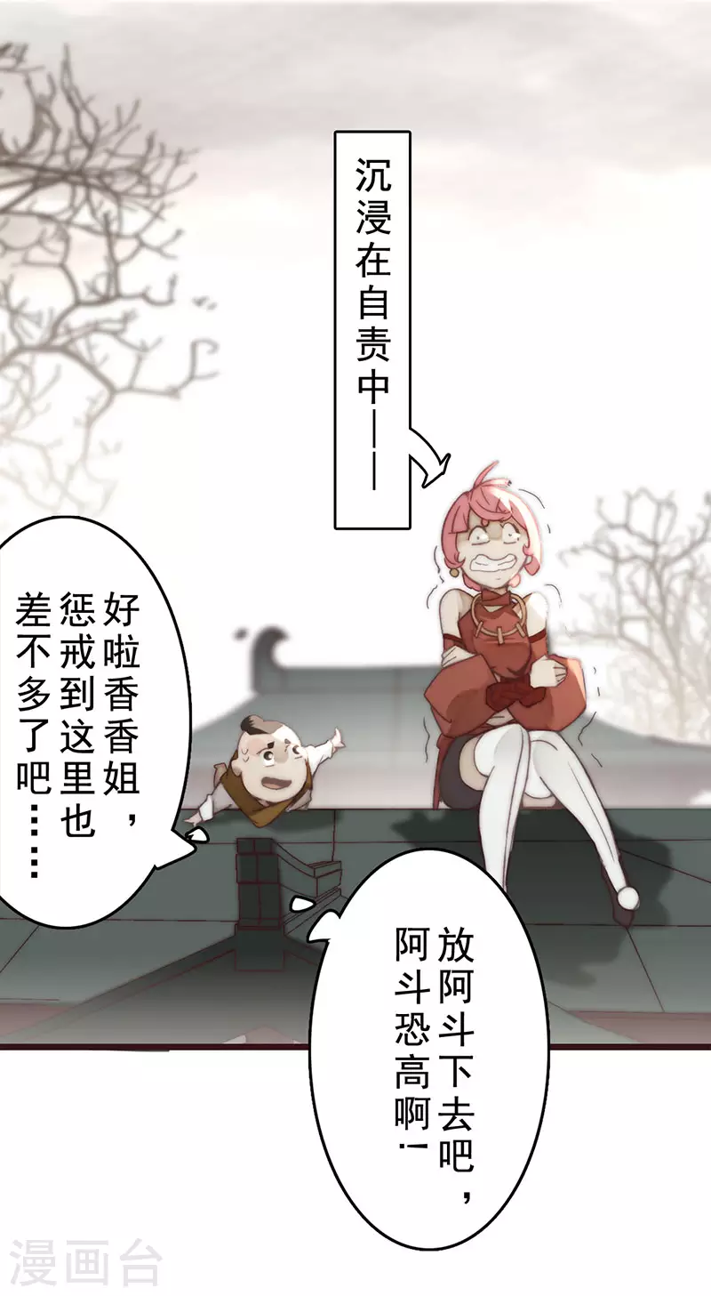 第23话22