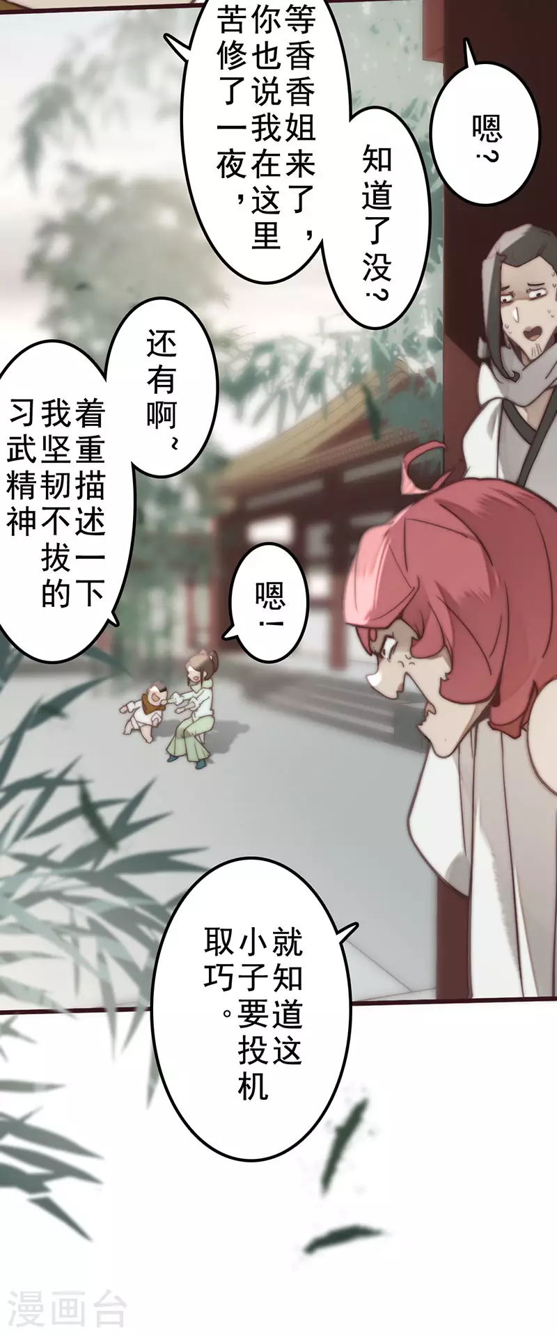 第35话14