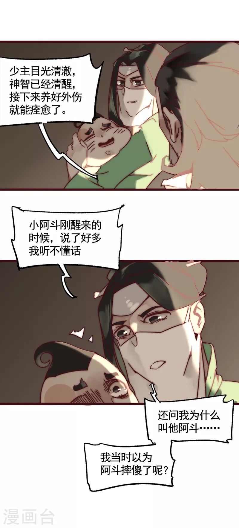 第3话8