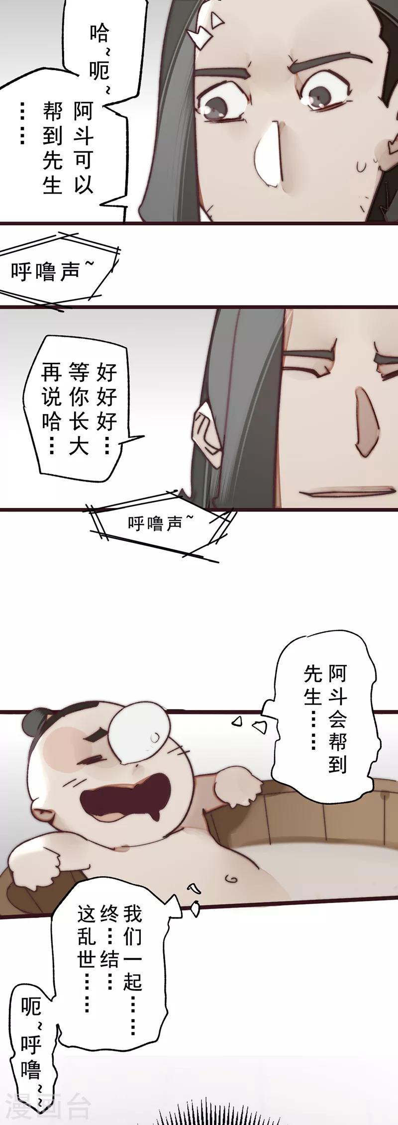 第16话18