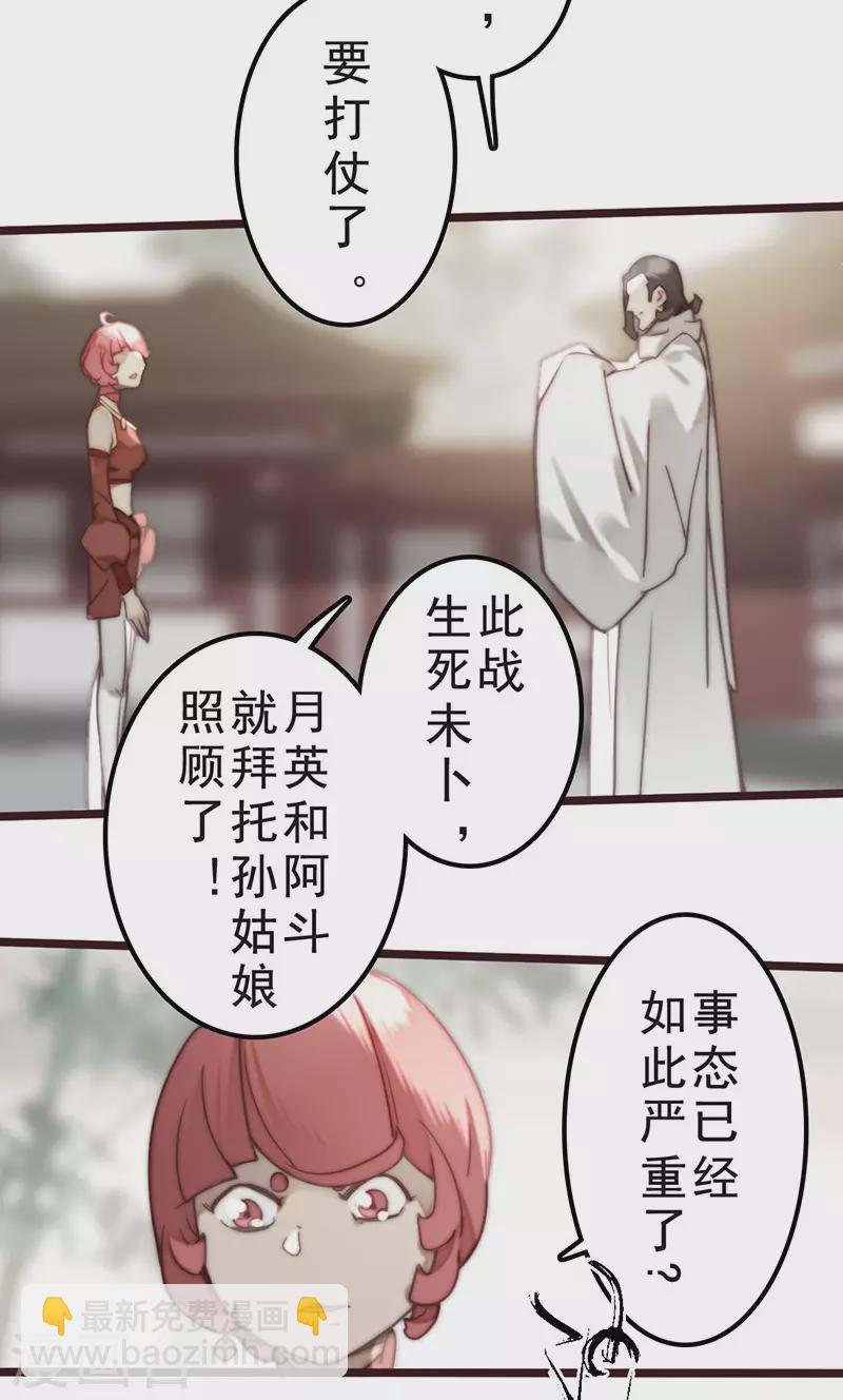 第34话39