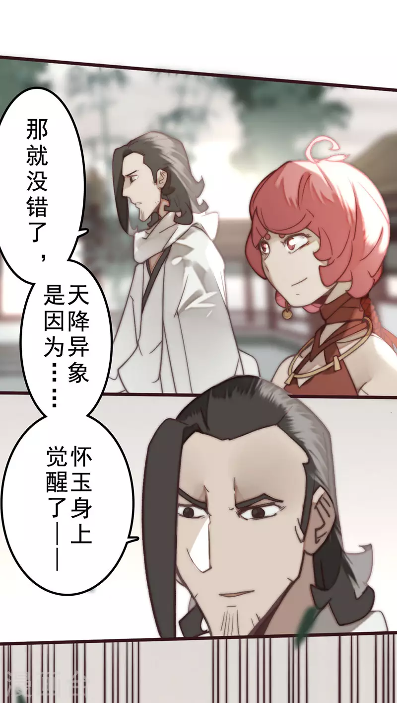 第35话33