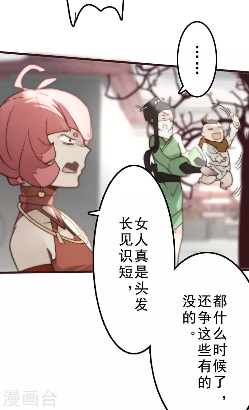 第37话19