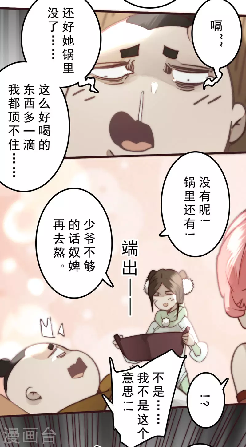 第30话44