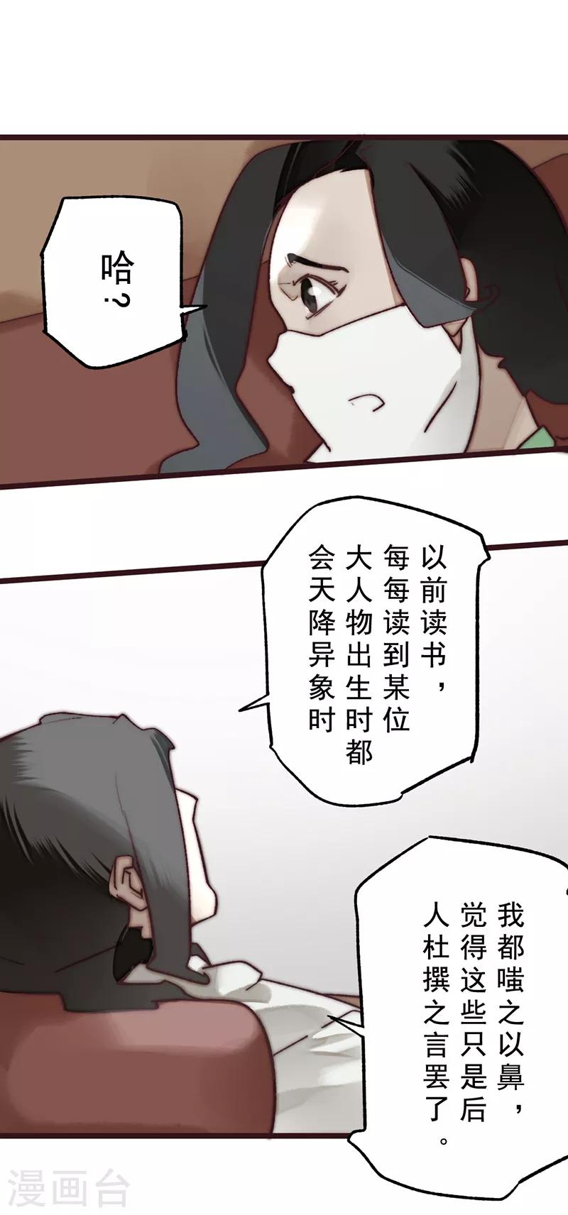 第16话26