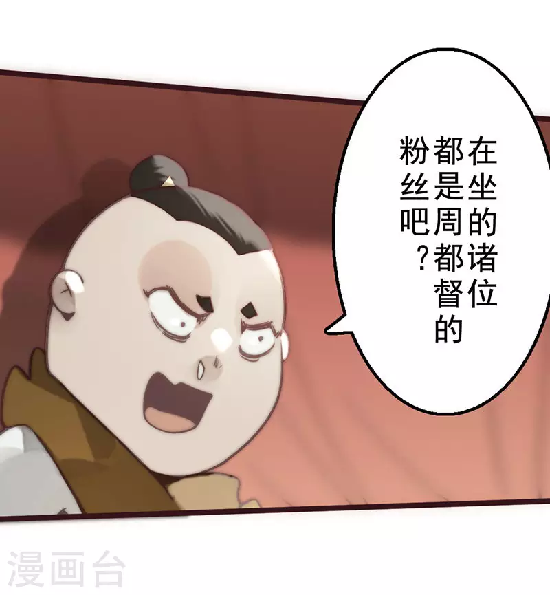 第38话36