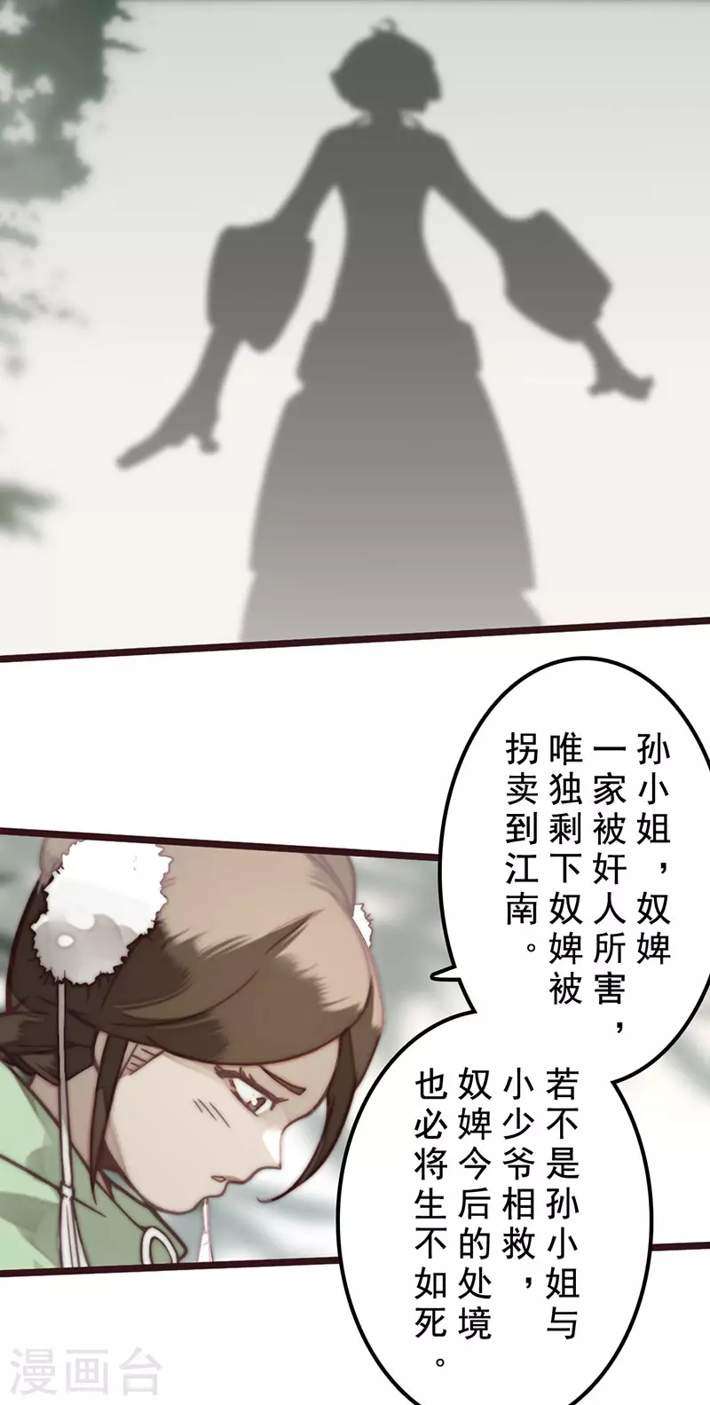 第31话3