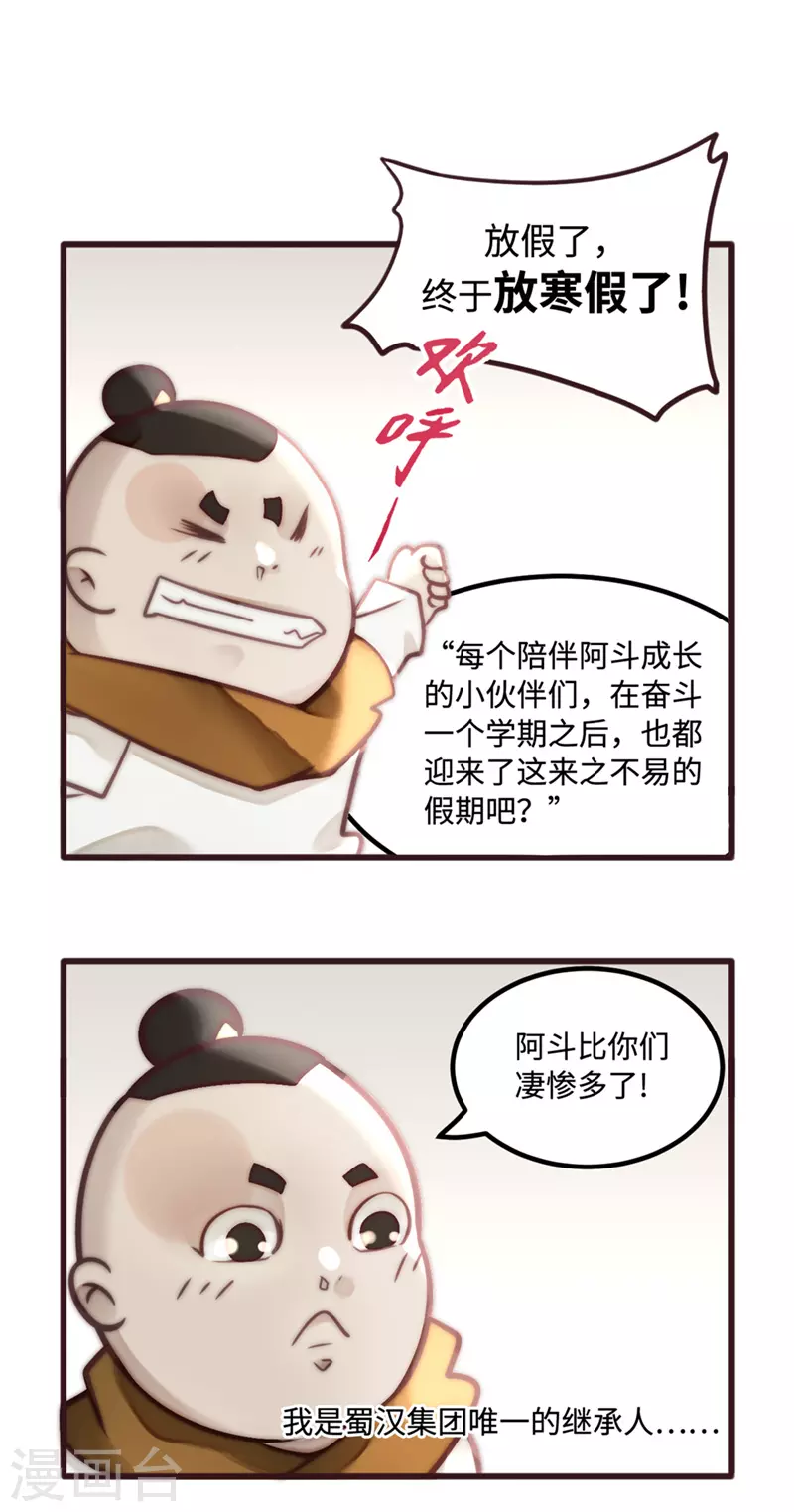 寒假小番外2