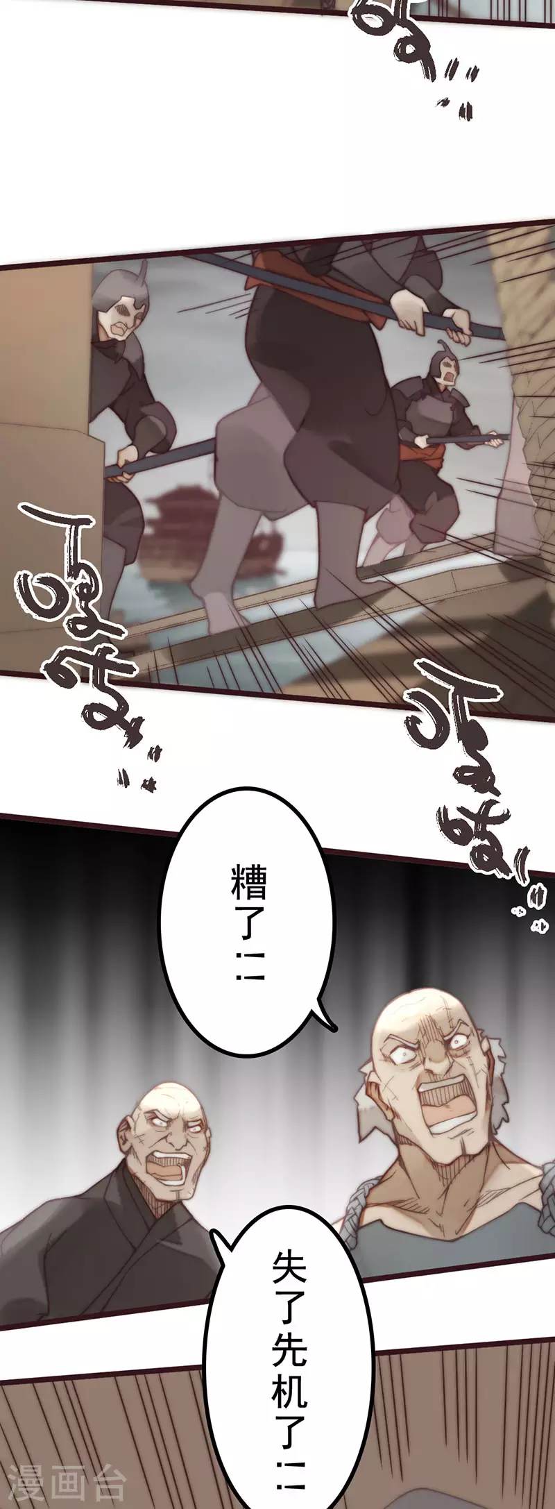 第44话8