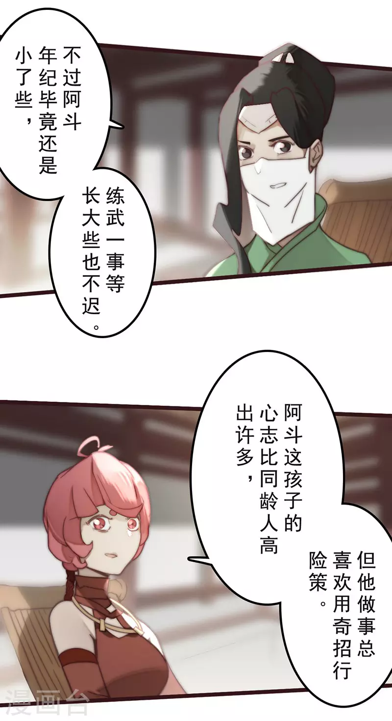 第33话29