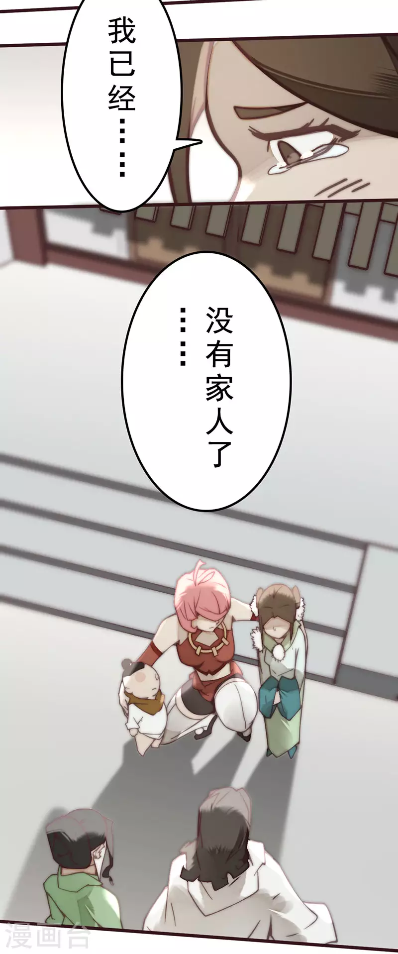 第29话8