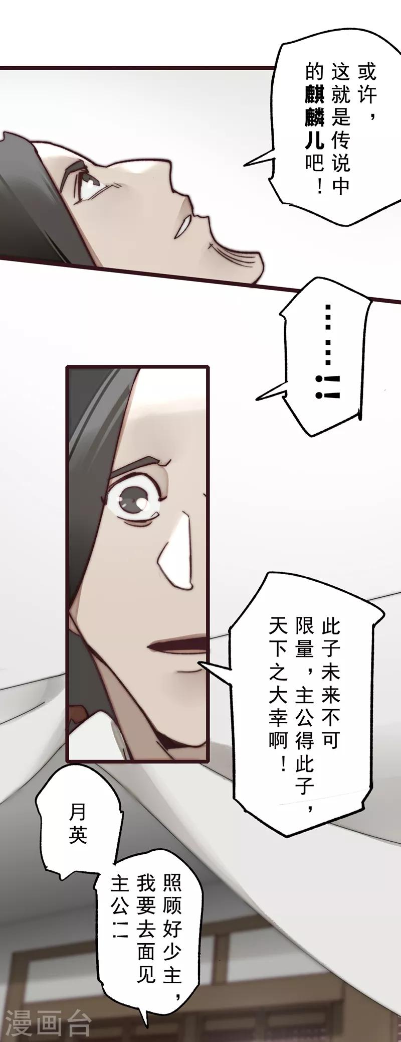 第16话29