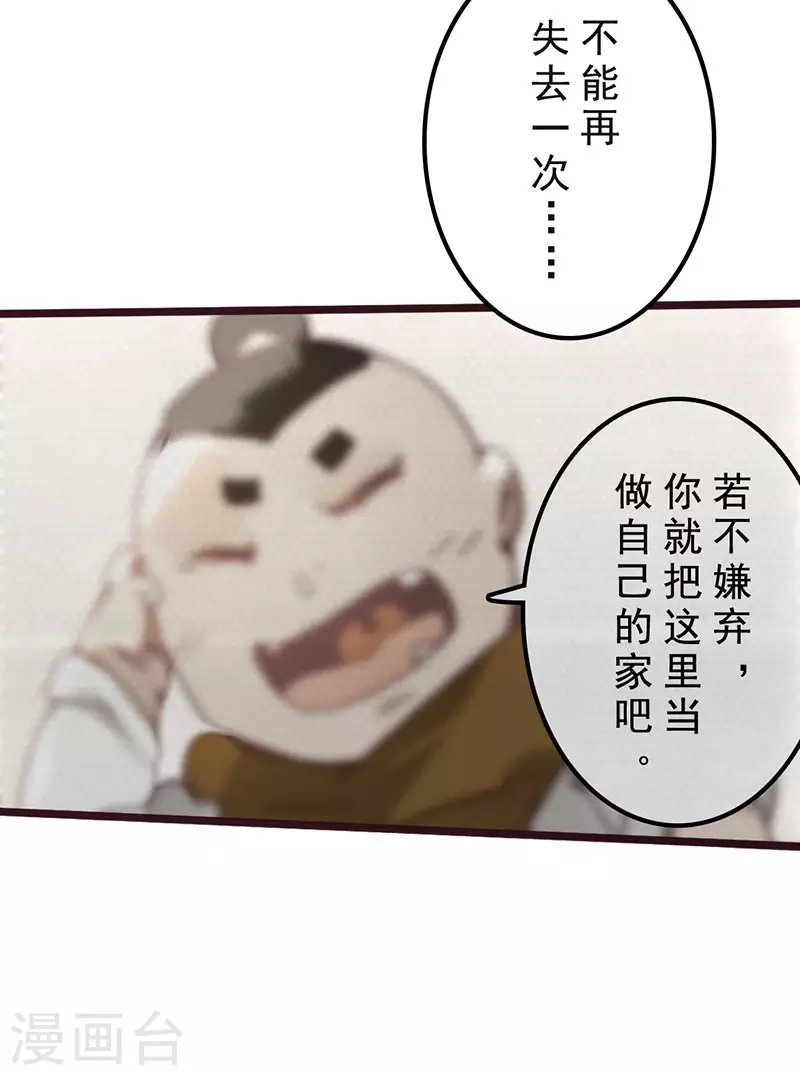第33话43