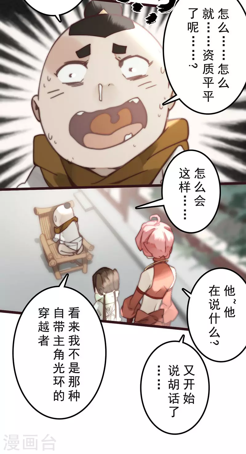 第33话2