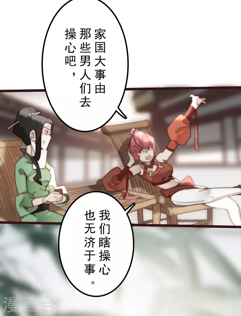 第33话33