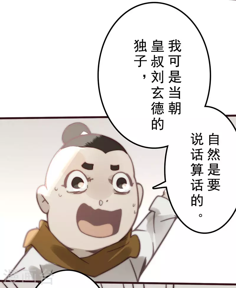第29话17