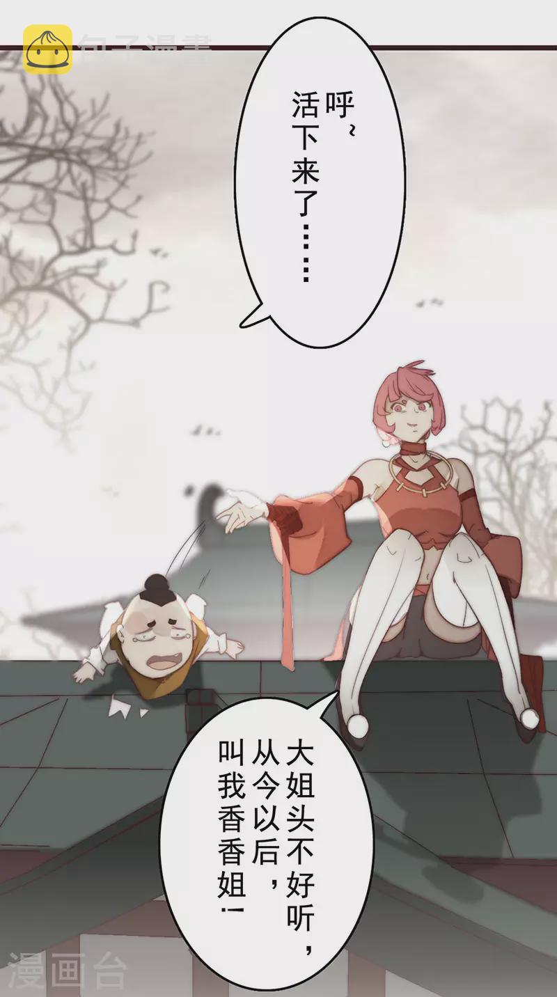 第23话12