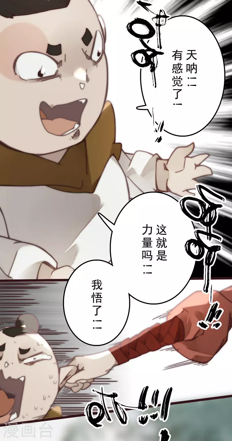 第33话11