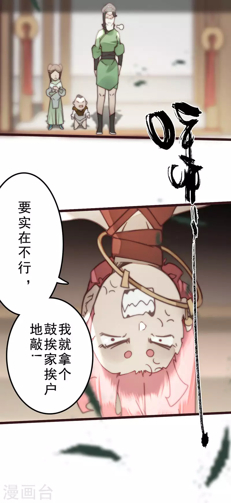 第38话9