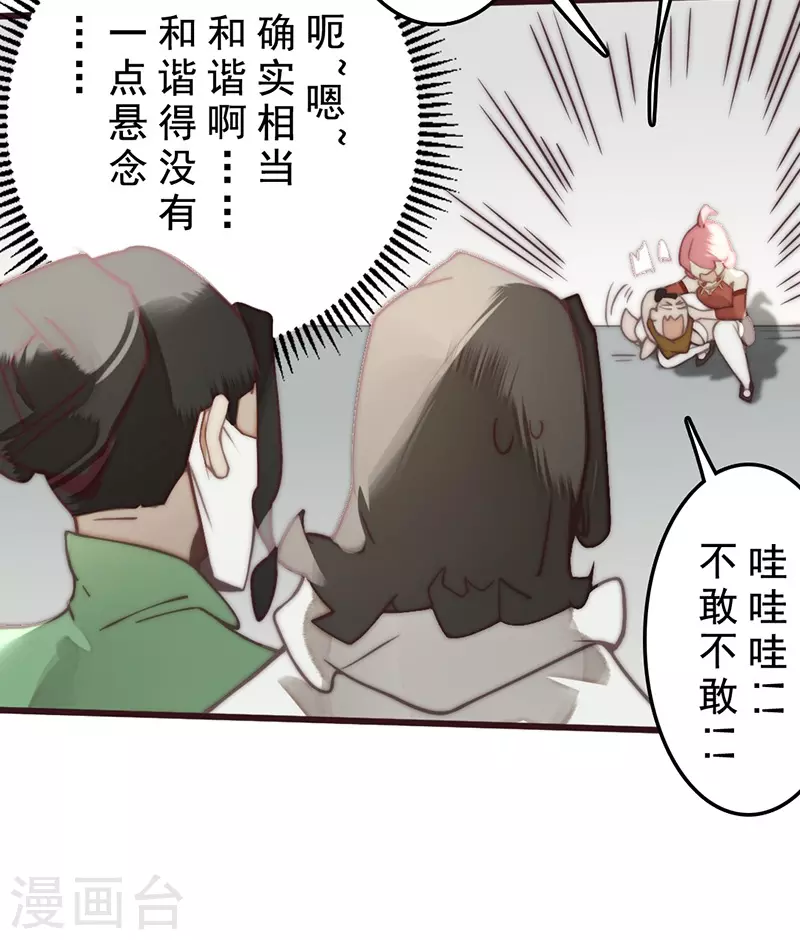 第28话46