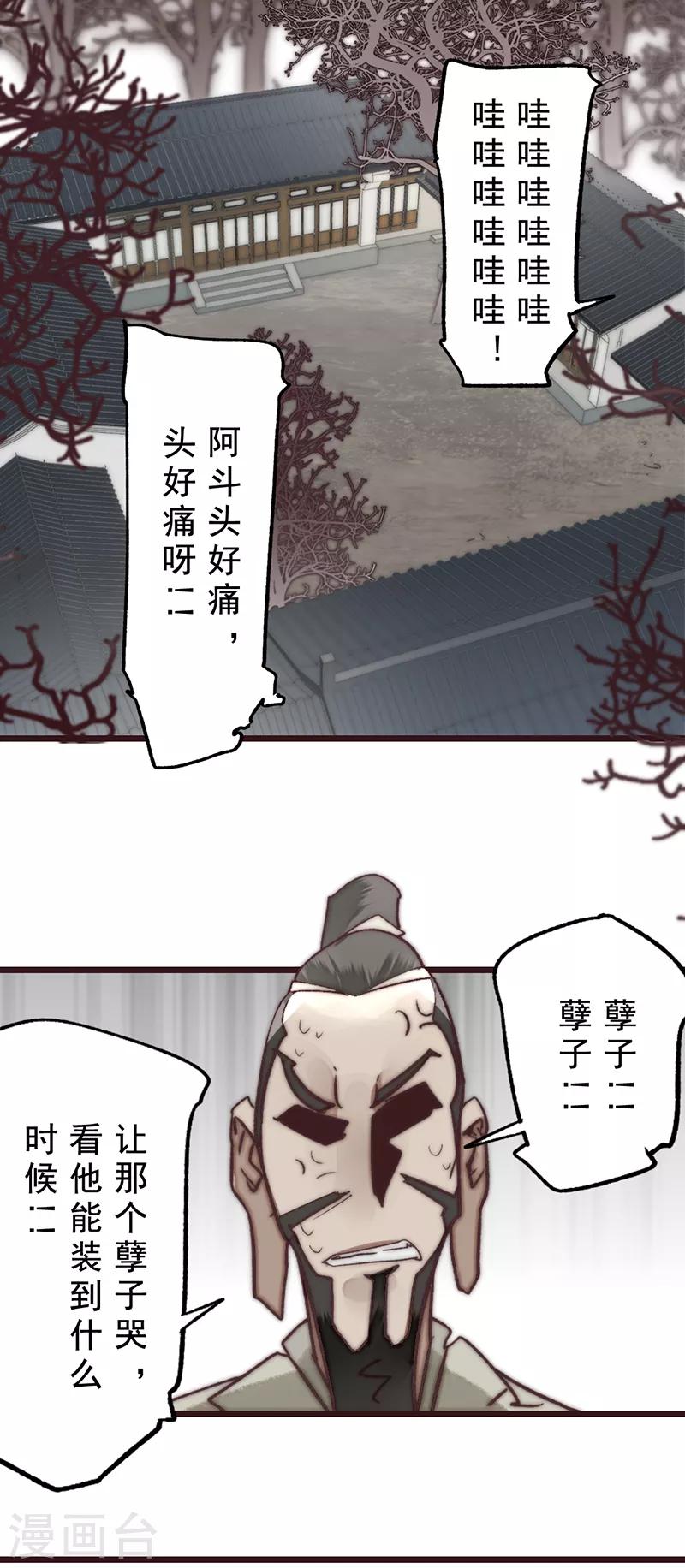 第16话6