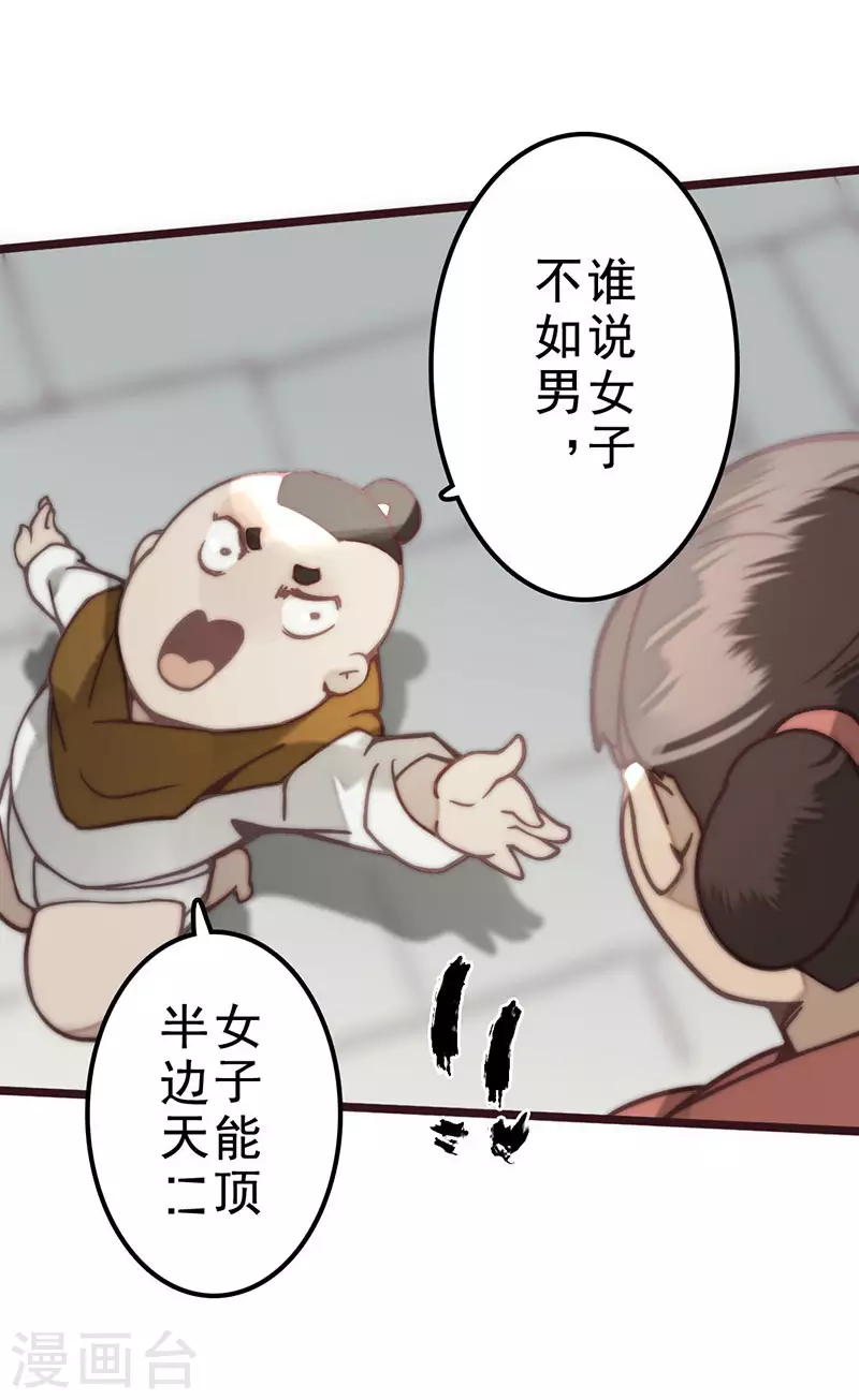 第38话58