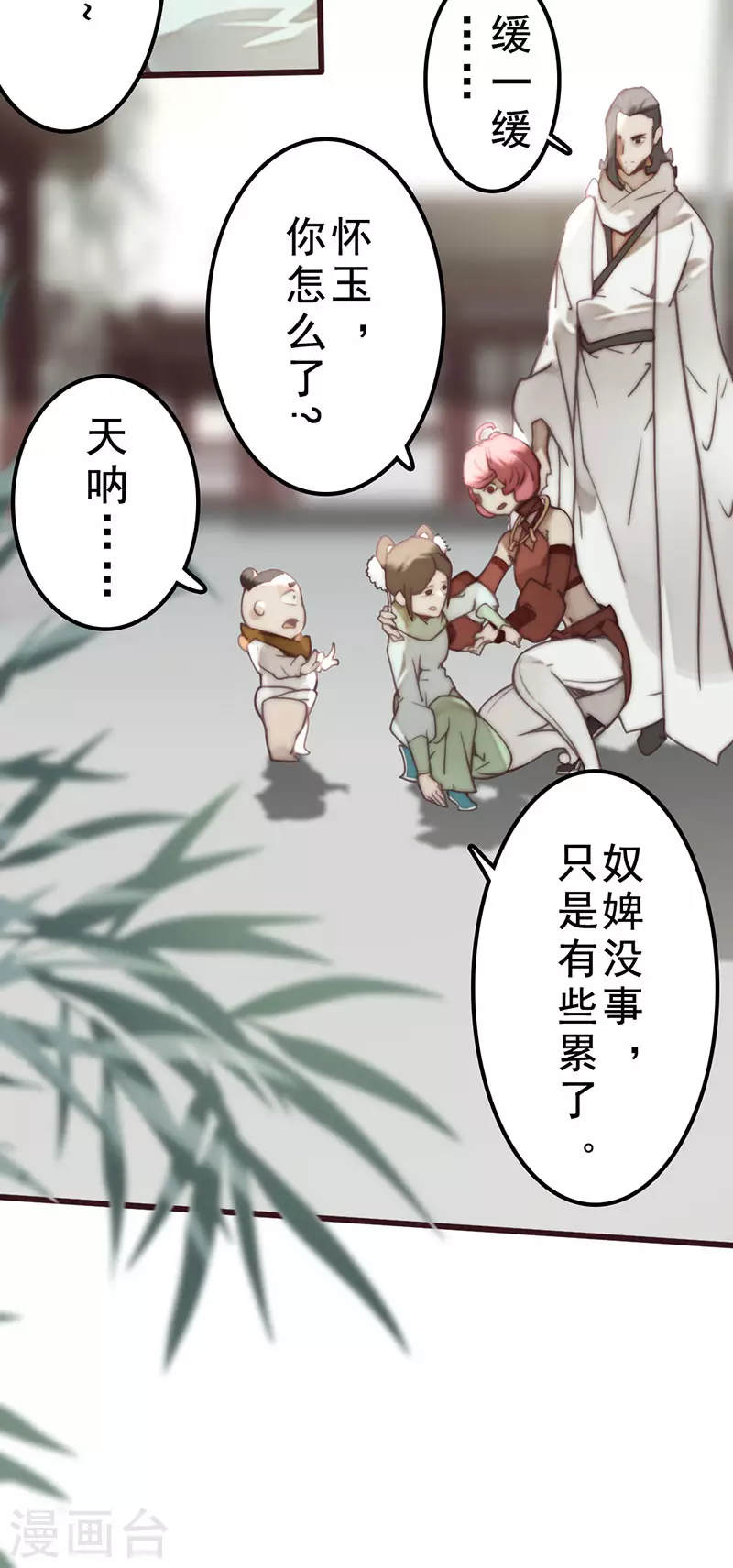 第36话5