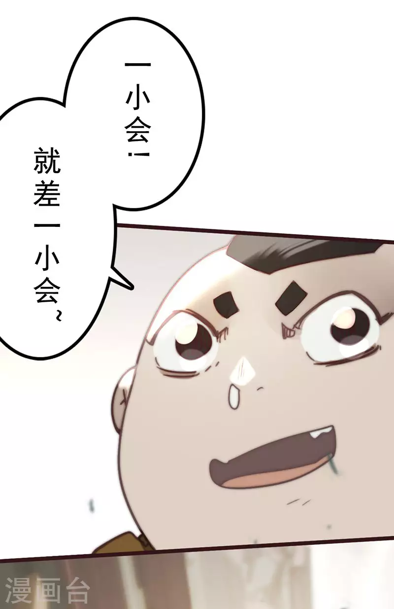 第38话11
