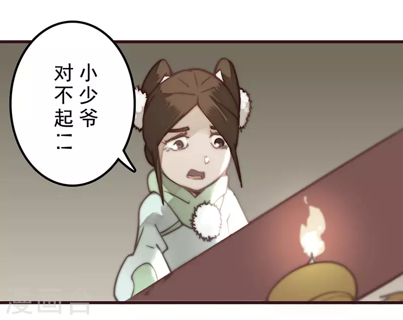 第29话34