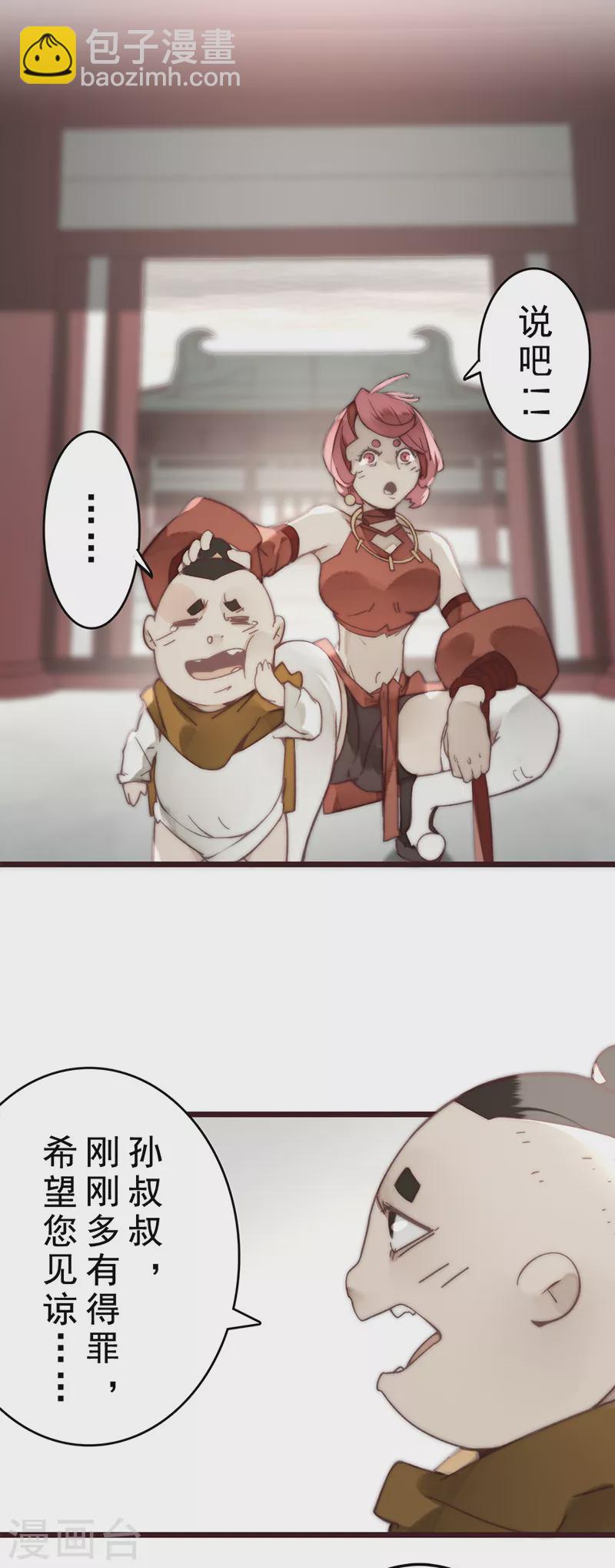 第21话36