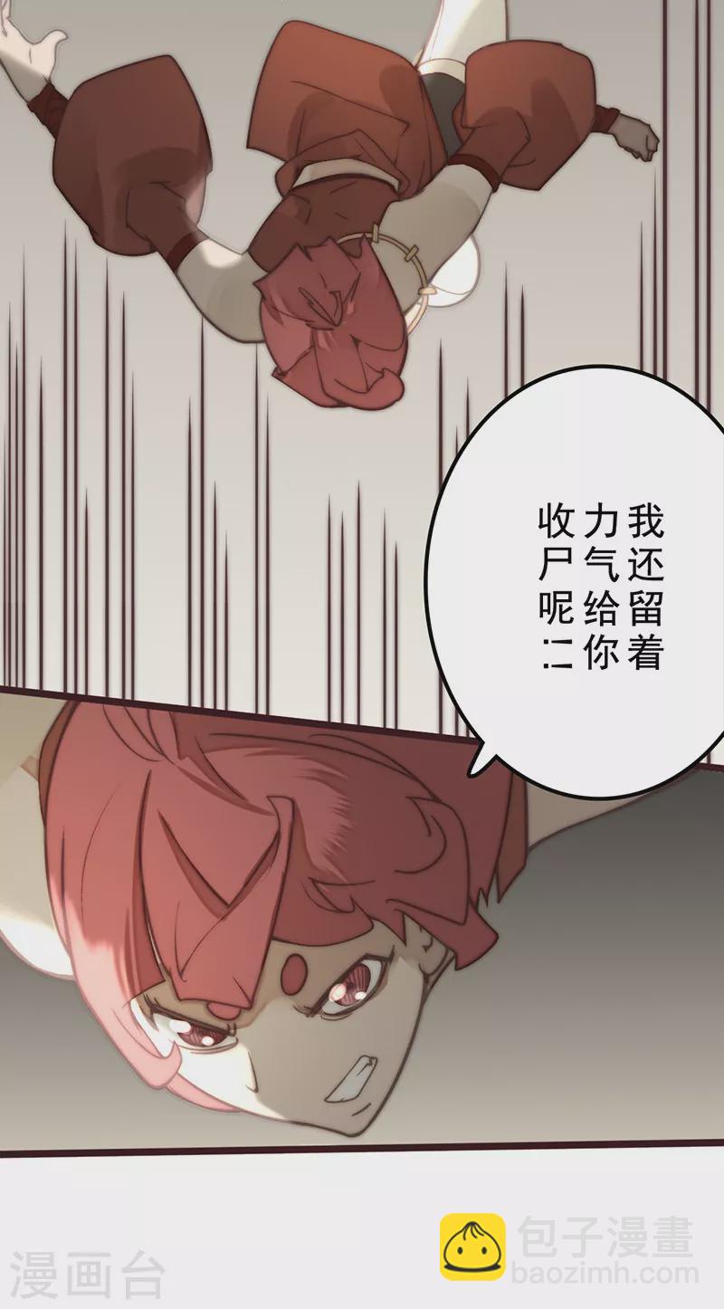 第26话29