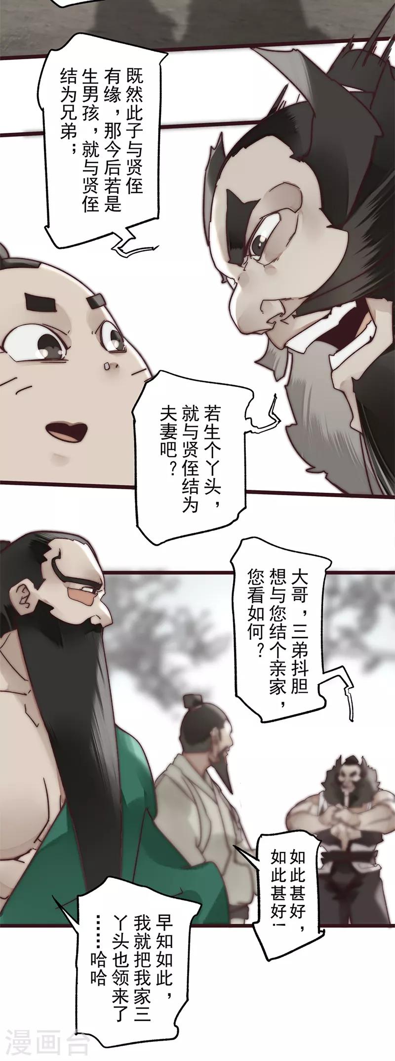 第13话3