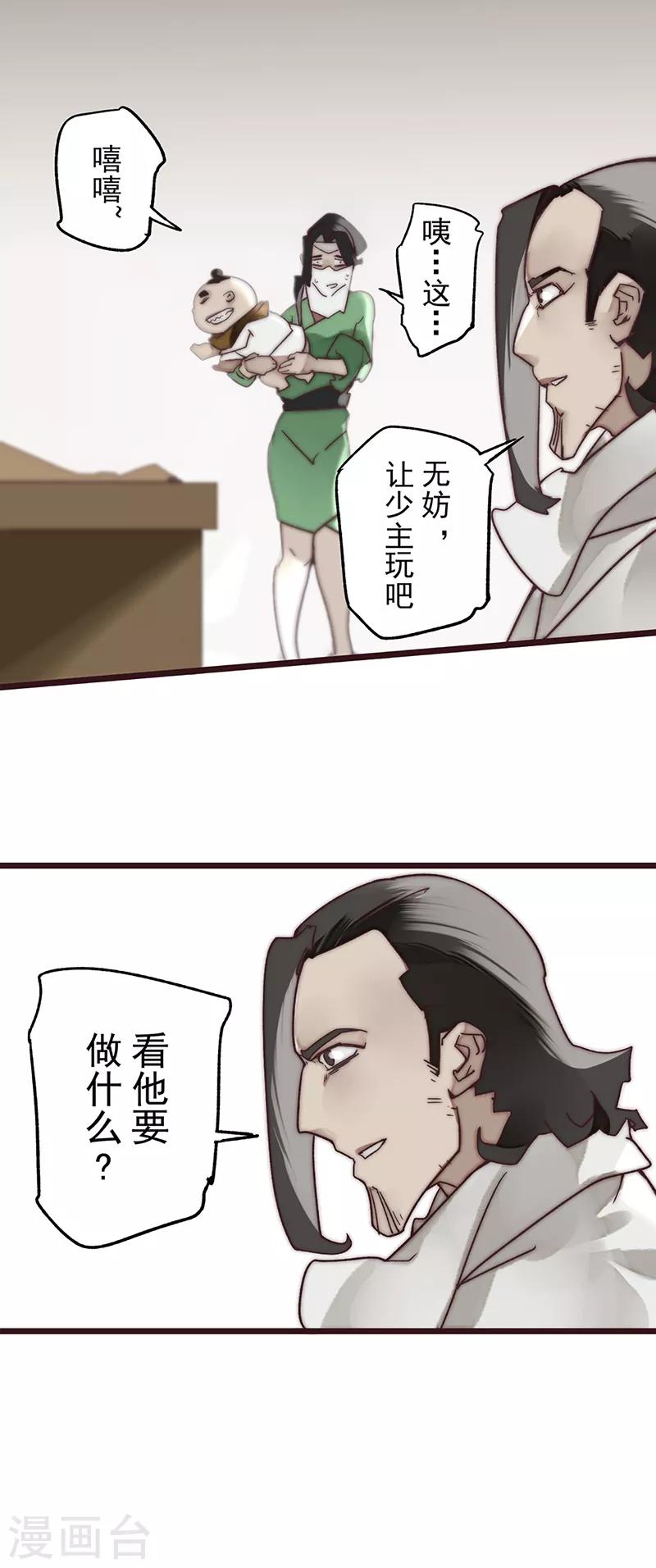 第13话19