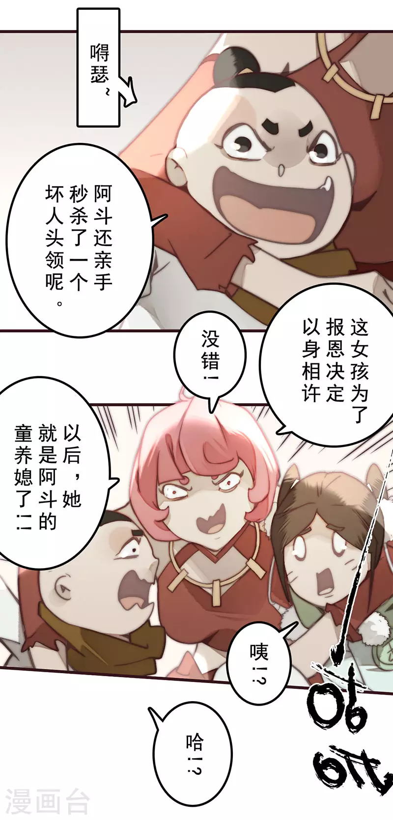 第29话3
