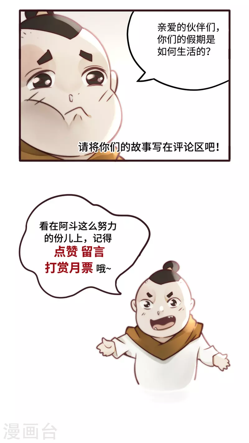 寒假小番外11