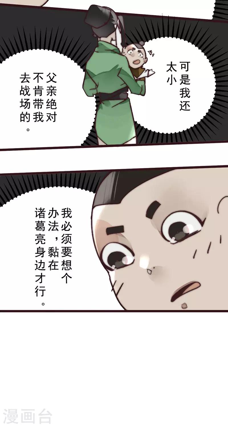 第14话29