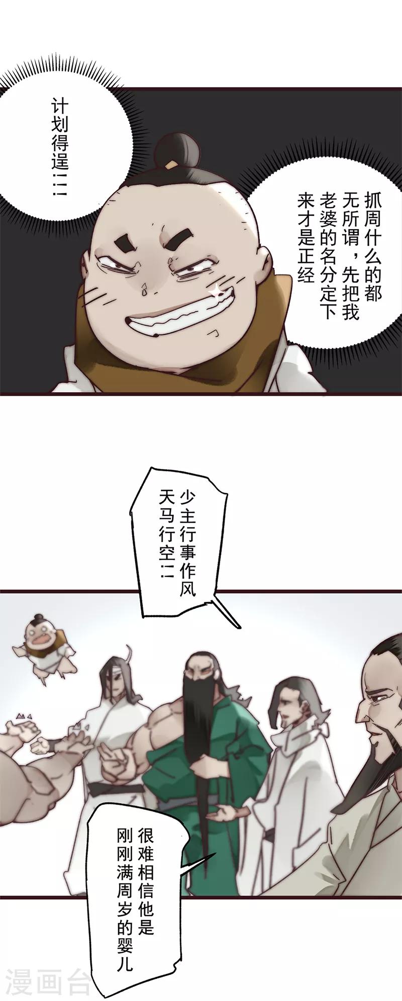 第13话4