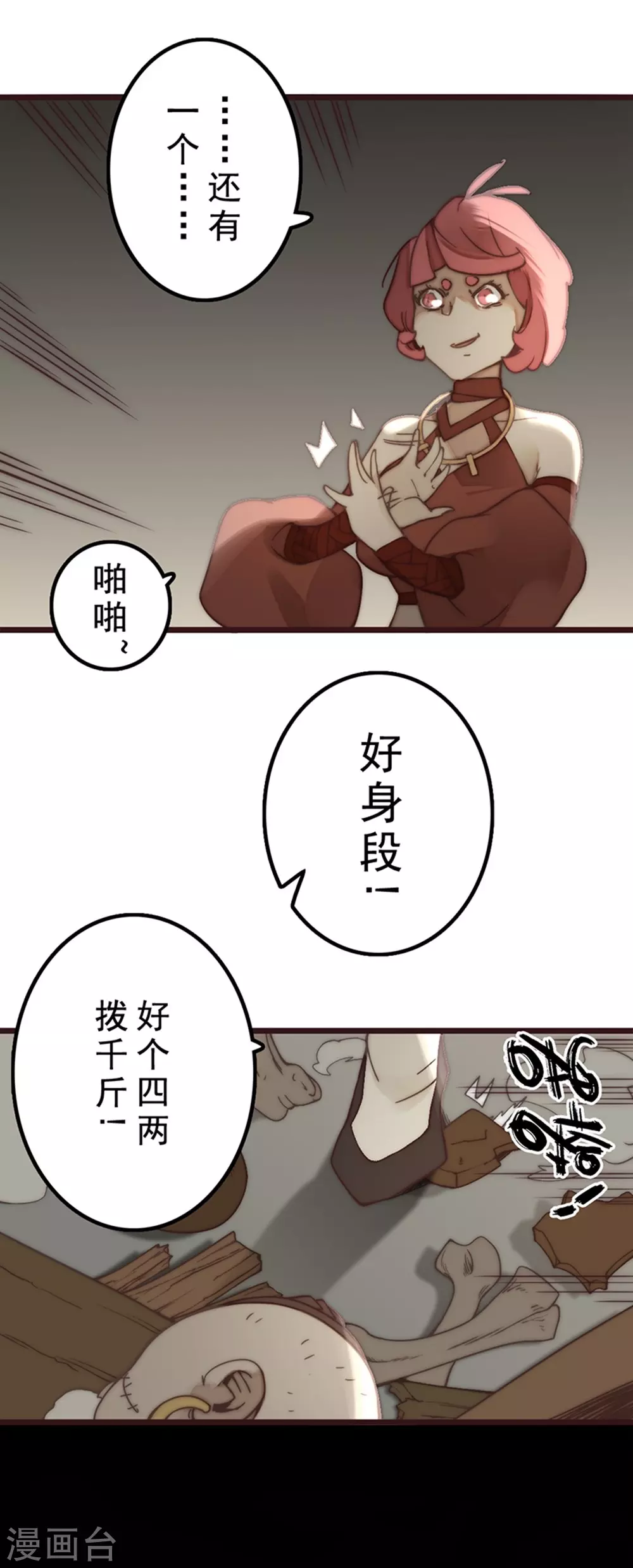 第25话67