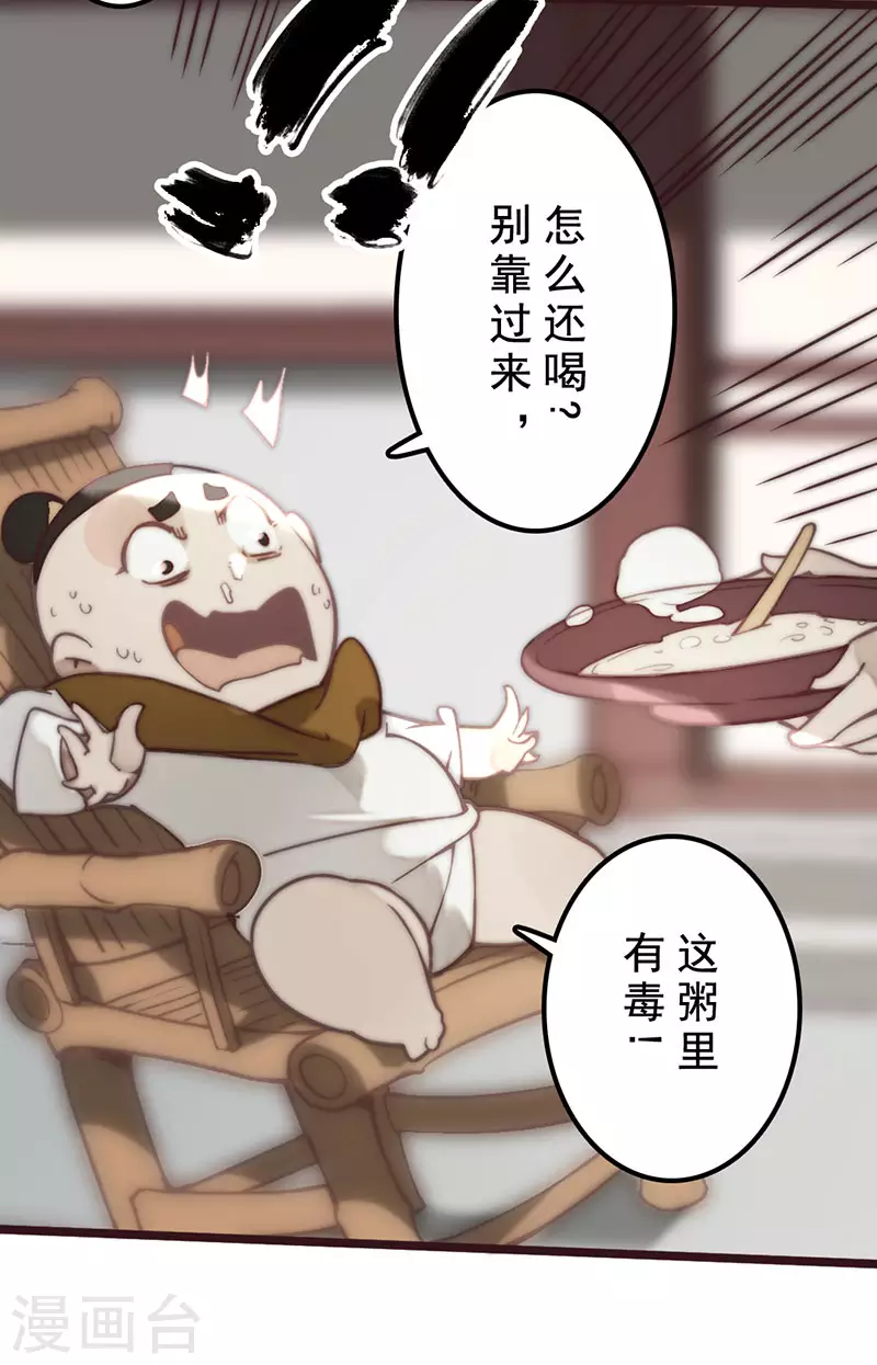 第31话26