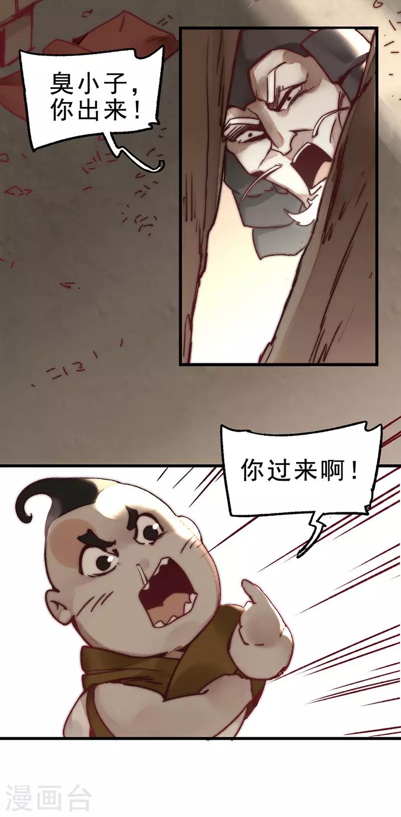 第2话26